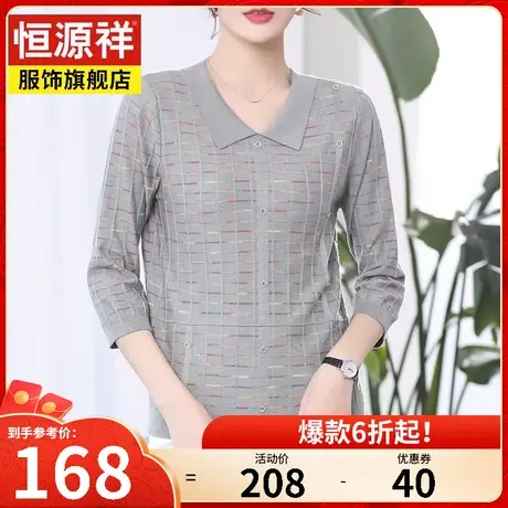 恒源祥春季新款中老年女装T恤小衫含羊毛针织衫洋气妈妈春装图片