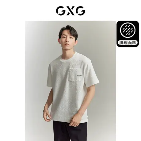 【龚俊心选】GXG男装 非正式通勤1.0双色肌理感上衣休闲短袖T恤商品大图