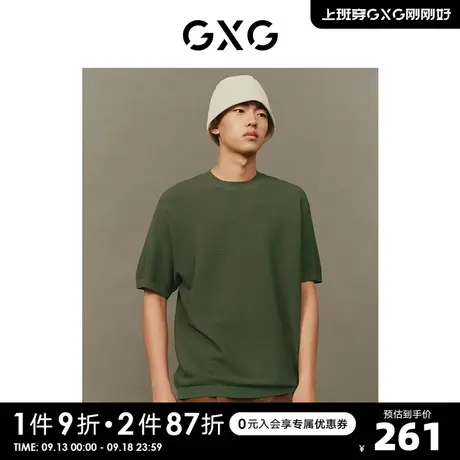 GXG男装 基本之上毛织透气舒适简约打底短袖T恤 2023年夏季新品商品大图