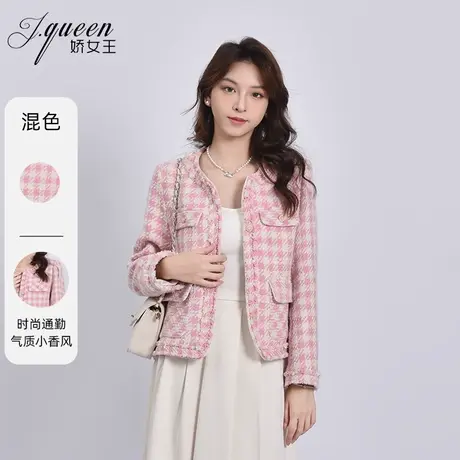 小香风外套女秋季新款气质时尚甜美小个子外搭粉色千鸟格纹小西装图片