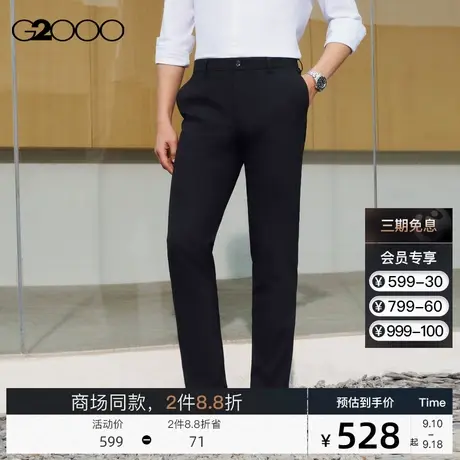 G2000秋季商务修身剪裁SS23商场新款排汗弹性可机洗正装西裤图片