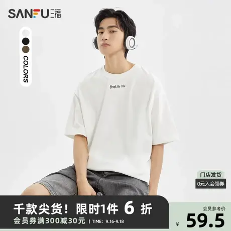 三福2023夏男士纯棉重磅短T恤 潮流荆棘印花宽松上衣男470314商品大图
