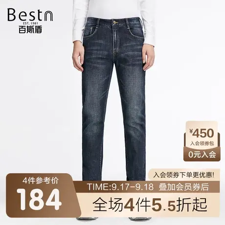 百斯盾 男装牛仔裤 2023年秋冬款弹力洗水磨白时尚男士修身直筒裤商品大图