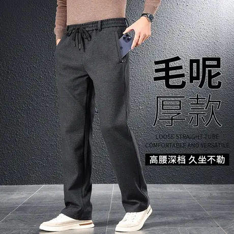 运动裤秋款男2023新款冬季大码弹力毛呢裤男士宽松直筒垂顺休闲裤商品大图