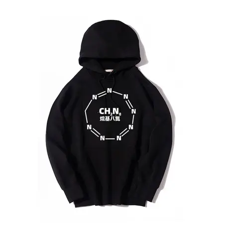 秀洛烷基八氮化学式学渣学霸通勤搞笑衣服秋季连帽套头卫衣男帽衫图片
