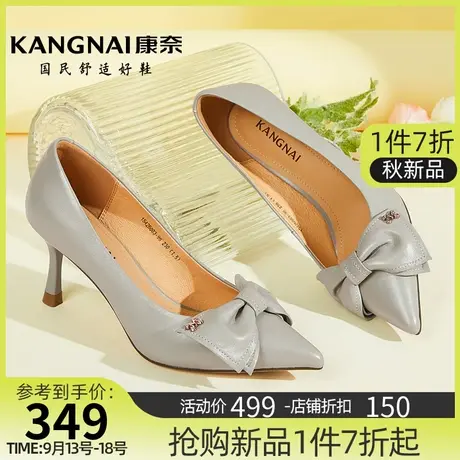 康奈春秋季新款优雅OL上班尖头细高跟女单鞋舒适浅口女鞋商场同款商品大图