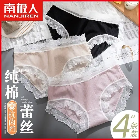 南极人内裤女士纯棉抗菌裆夏季薄款冰丝透气少女生性感蕾丝三角裤商品大图