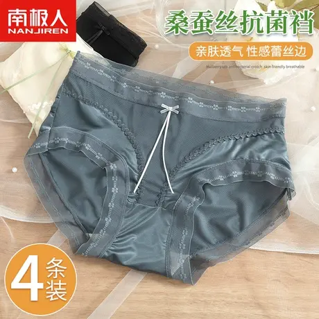 南极人内裤女士桑蚕丝抗菌裆日系少女生新款性感蕾丝边透气三角裤商品大图