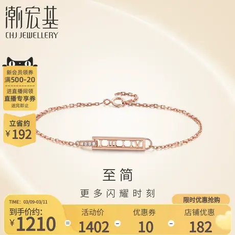潮宏基至简18K金手链钻石玫瑰金手绳手饰彩金送女友礼物商品大图