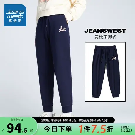 LN真维斯女装 2024春季新款 黑色宽松休闲裤简约字母印花束脚长裤图片