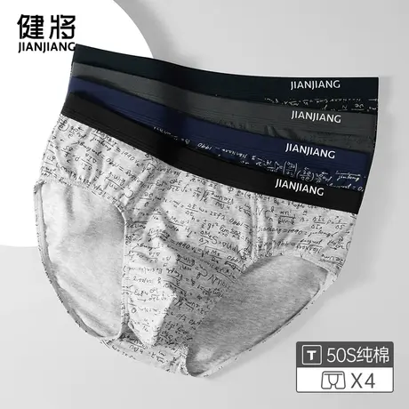 健将男士内裤男纯棉加肥加大码青少年运动透气三角短裤男款肥佬裤图片