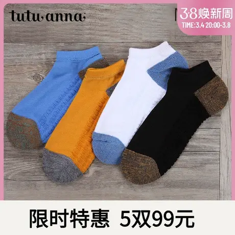 tutuanna船袜男 春秋棉质运动透气潮ins男士短筒袜浅口薄款夏季商品大图