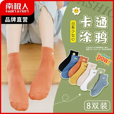 南极人女士袜子女短袜秋冬季日系少女涂鸦短筒袜舒适透气ins潮袜商品大图