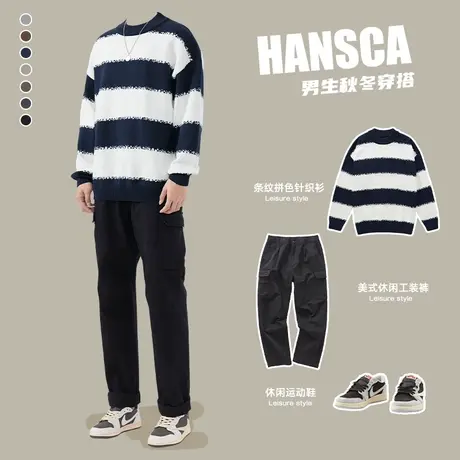 hansca条纹毛衣男冬季加厚高级感秋冬款针织衫潮深冬装搭配一整套图片