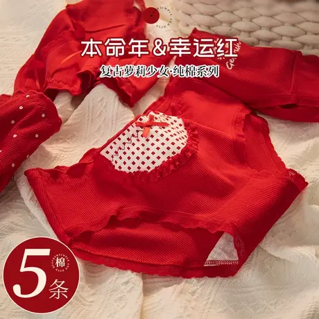 本命年红色内裤女生2024新款爆款时尚纯棉抗菌裆少女士短裤头可爱商品大图
