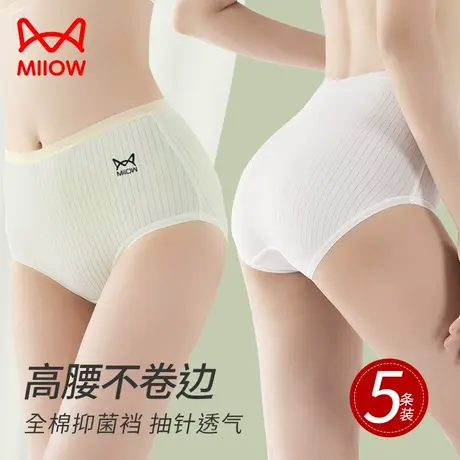 猫人高腰内裤女纯棉抑菌全棉裆夏季薄款收腹透气三角短裤女士内裤商品大图