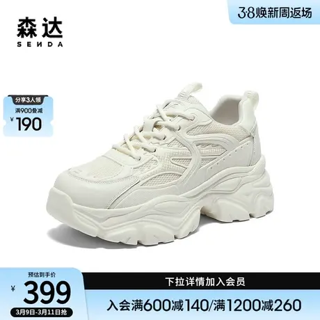 森达网面老爹鞋女2024夏季新款商场同款透气厚底休闲鞋XAC01BM4商品大图