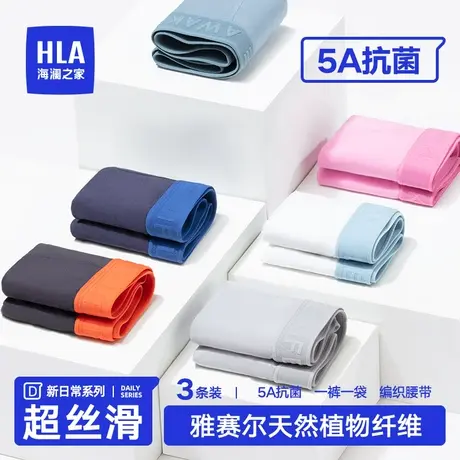 HLA/海澜之家男士内裤雅赛尔抗菌平角裤时尚透气弹力运动四角短裤商品大图