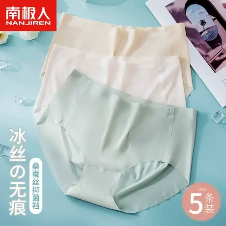南极人内裤女士新款凉感冰丝无痕夏季薄款透气抗菌裆性感三角短裤商品大图