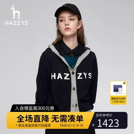 Hazzys哈吉斯羊毛针织衫女士官方新款春秋开衫长袖品牌毛衣外套商品大图