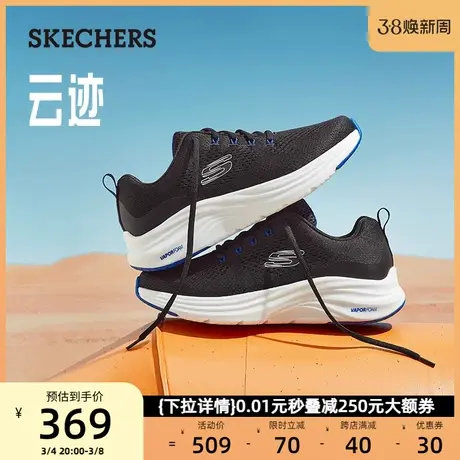 Skechers斯凯奇男鞋缓震运动鞋轻便百搭休闲鞋轻质舒适跑步鞋春季商品大图