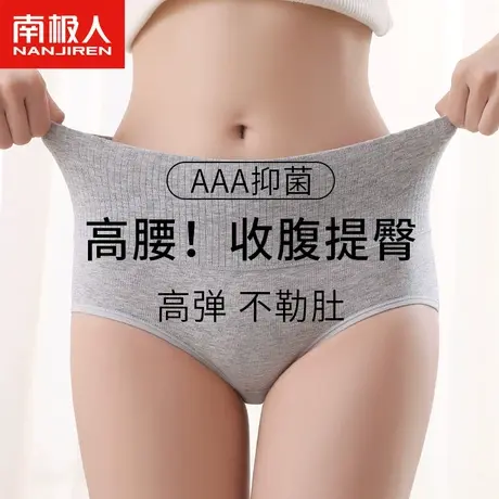 南极人内裤女士纯棉抗菌收腹高腰短裤全棉大码中腰女生打底内裤mx商品大图