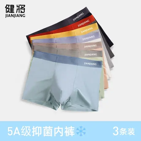 健将冰丝男士内裤男生2024新款平角裤透气抗菌青少年运动四角裤衩图片