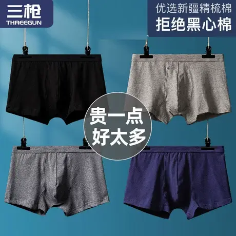 三枪男士内裤纯棉平角裤春夏宽松透气大码舒适抗菌运动四角裤薄款图片