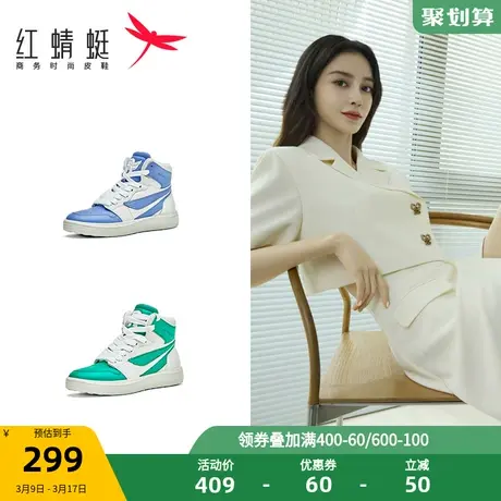红蜻蜓乘风 Angelababy同款夏季新款高帮运动鞋轻便撞色AIR板鞋女商品大图