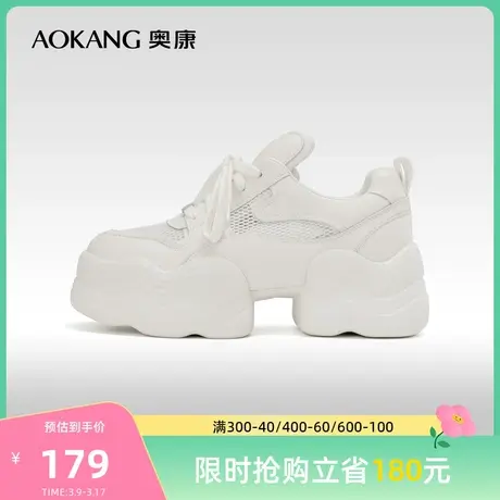 奥康女鞋 夏季新款网面松糕底运动休闲鞋厚底显腿长老爹鞋潮图片