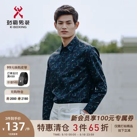 劲霸男装男士衬衫春秋新品撞色印花纯棉休闲长袖衬衣|FCCC1137商品大图
