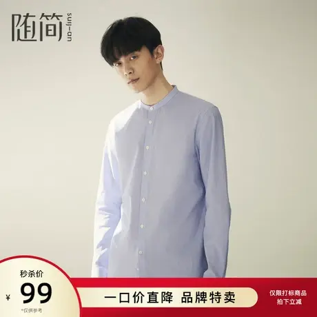 【随简】长袖衬衫|JSTC3470图片
