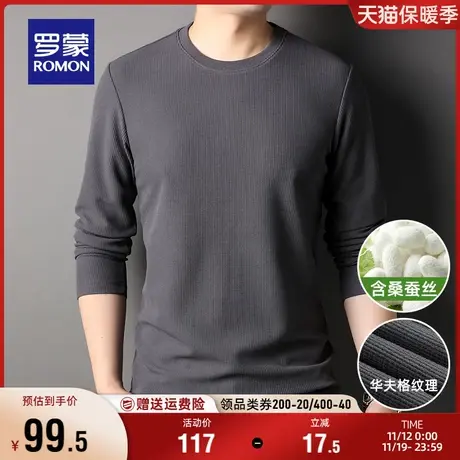 【含桑蚕丝+华夫格】罗蒙男士休闲长袖T恤秋季时尚圆领打底t恤男商品大图