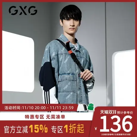 GXG男装 秋季热卖商场同款蓝色牛仔夹克男时尚拼接宽松外套潮图片