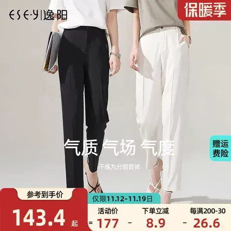 逸阳直筒西装裤女夏垂感薄款烟管休闲裤2023夏季新款宽松哈伦西裤商品大图