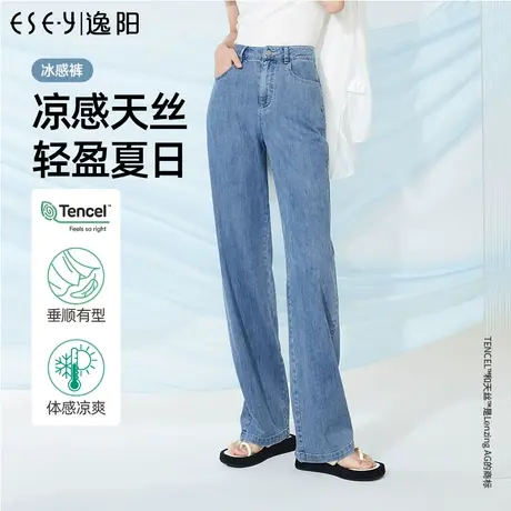 逸阳直筒牛仔裤女2023年夏季新款高腰显瘦垂感窄版阔腿长裤子商品大图