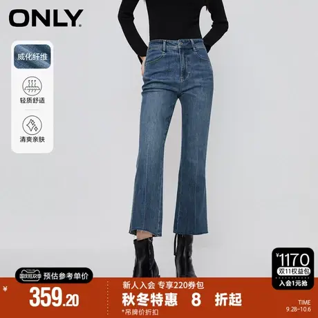 ONLY2023秋季新款休闲威化高腰九分喇叭裤牛仔裤女|123349029商品大图