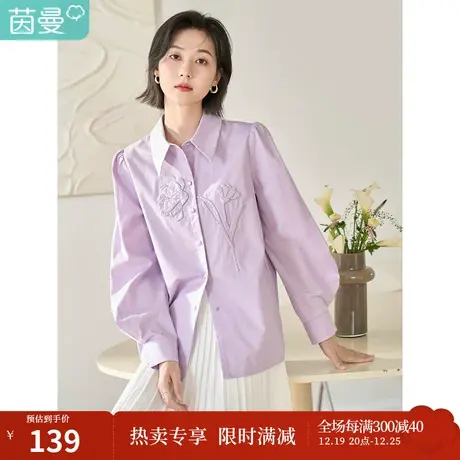 茵曼2023女春新款休闲立体折纸花钉珠长尖领宽松纯棉长袖衬衫衬衣图片