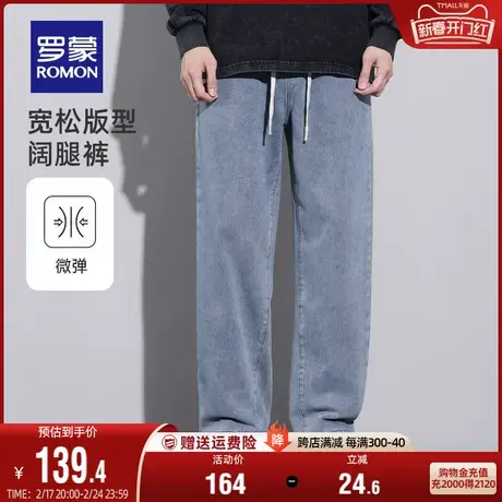 罗蒙男士潮流时尚牛仔裤2024春季新款休闲百搭简约宽松阔腿裤长裤图片