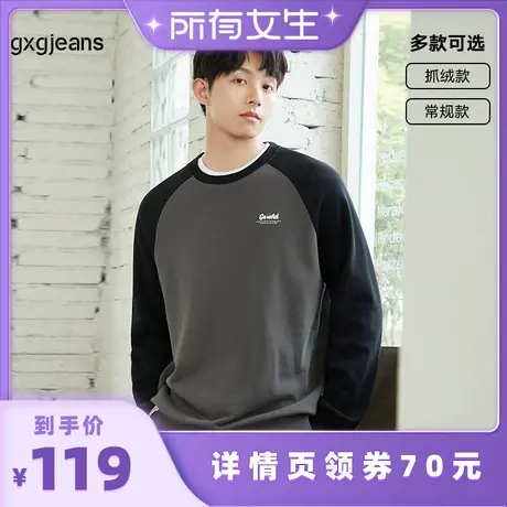 【所有女生直播间】gxg.jeans男装撞色圆领刺绣卫衣图片