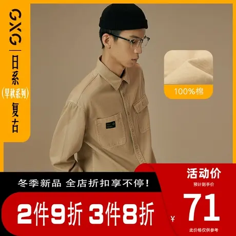 GXG男装 秋季日系复古卡其色翻领长袖衬衫衬衣男潮上衣图片