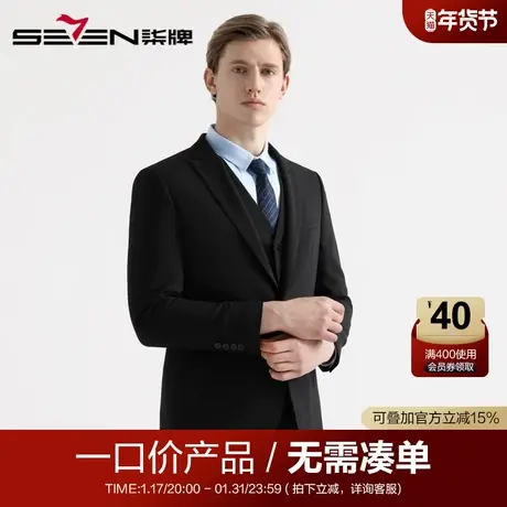 【清仓】柒牌男装西服秋冬商务休闲中青年套西宴会婚礼西装三件套图片
