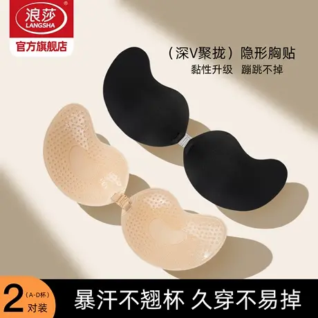 浪莎胸贴女小胸聚拢隐形上托夏季薄款芒果乳贴婚纱吊带礼服专用PJ图片