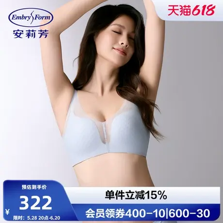 安莉芳专柜新品风巢立体舒挺杯文胸女小胸聚拢无钢圈内衣EB00967商品大图