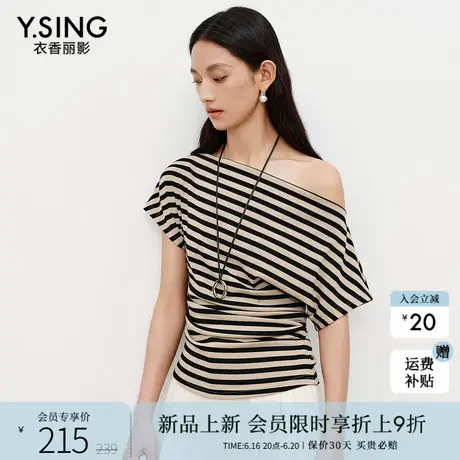 衣香丽影条纹荡领短袖T恤女2025秋装新款一字领露肩抽褶收腰上衣图片