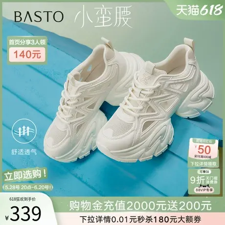 【小蛮腰】百思图25夏商场新款网面老爹鞋厚底女休闲鞋B8889BM5商品大图