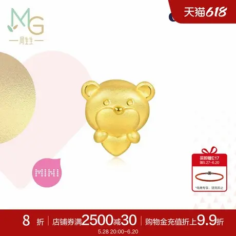 周生生Charme宝贝浪漫奇缘小熊黄金转运珠足金串珠92443C定价商品大图