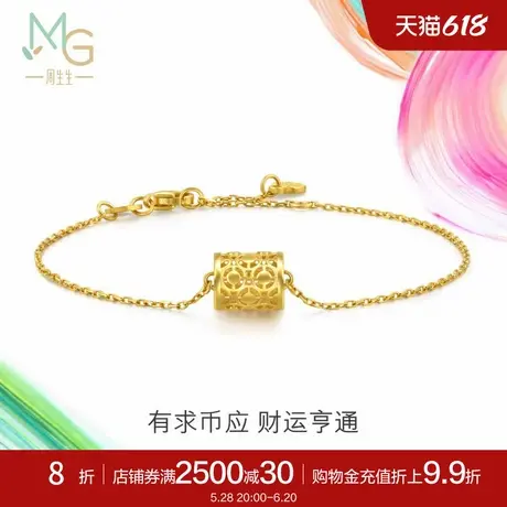 周生生微糖系列有求币应黄金手链足金镂空设计手链94414B定价商品大图