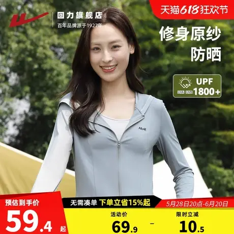 回力凉感修身防晒衣女新款防紫外线专业户外透气冰丝短款防晒服潮图片