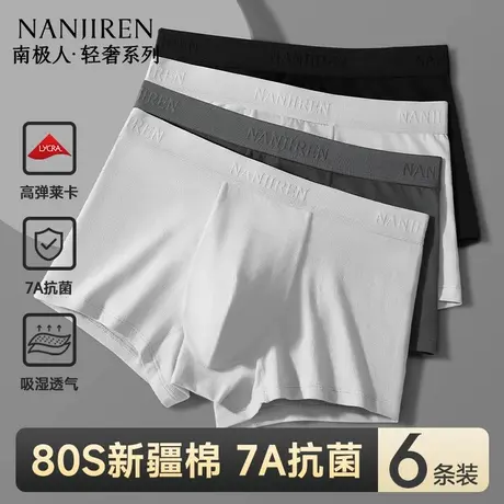 南极人男士内裤男生纯棉抗菌四角裤头平角短裤衩男款秋冬2025新款商品大图